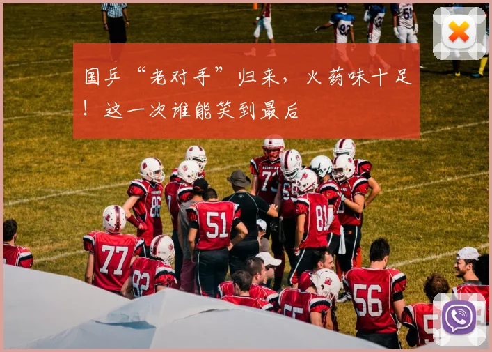 国乒“老对手”归来，火药味十足！这一次谁能笑到最后